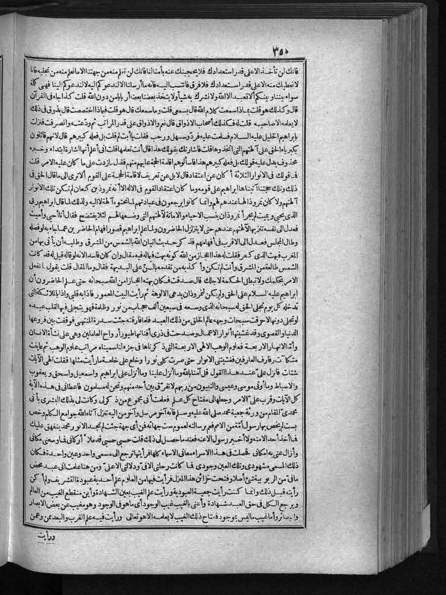 futmak.com - Meccan Revelations - Page 350 - of Volume 3