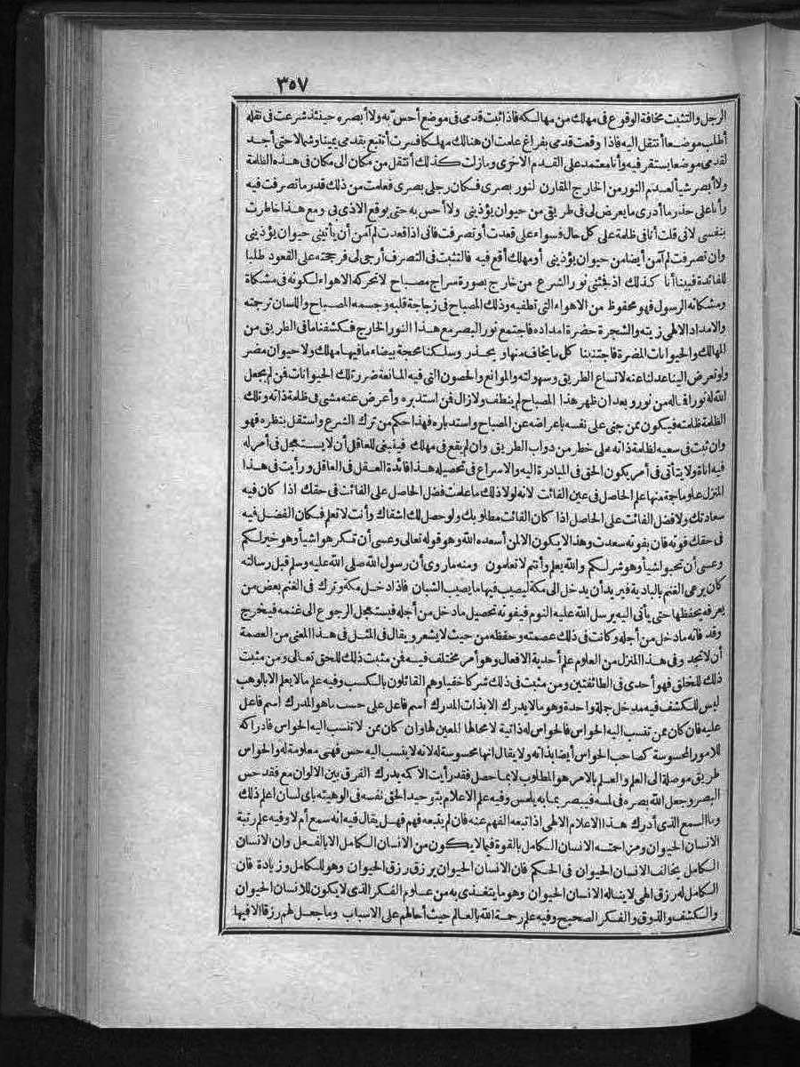 futmak.com - Meccan Revelations - Page 357 - of Volume 3