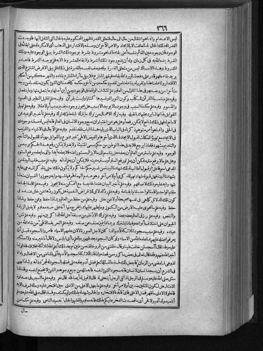 futmak.com - Meccan Revelations - Page  - from Volume 