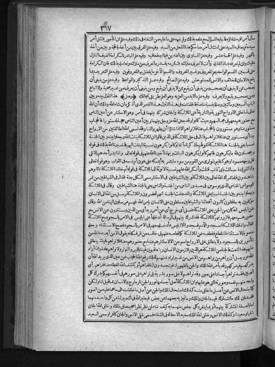 futmak.com - Meccan Revelations - Page  - from Volume 