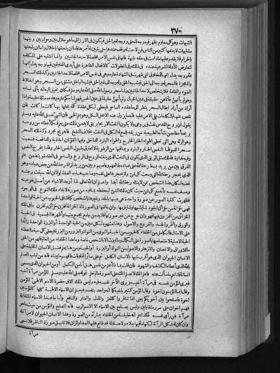 futmak.com - Meccan Revelations - Page  - from Volume 