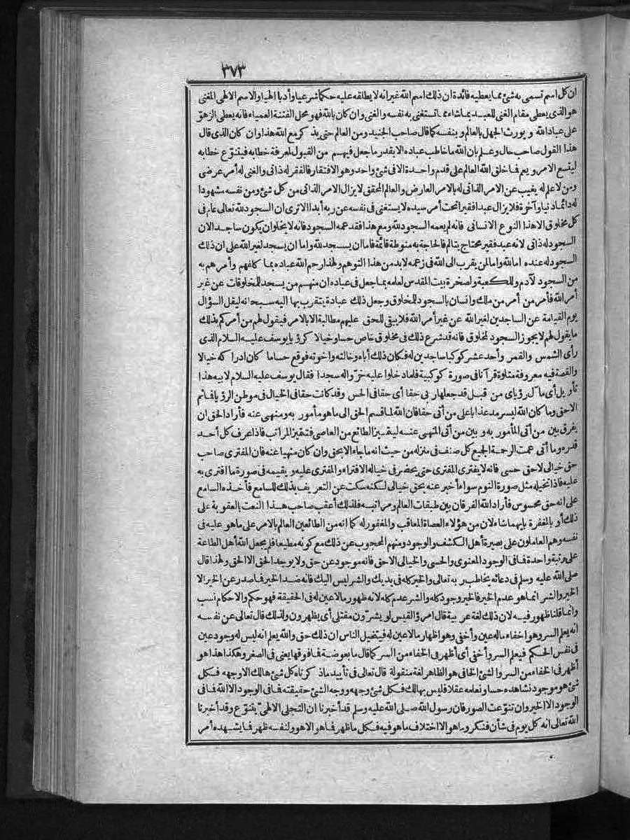 futmak.com - Meccan Revelations - Page  - from Volume 