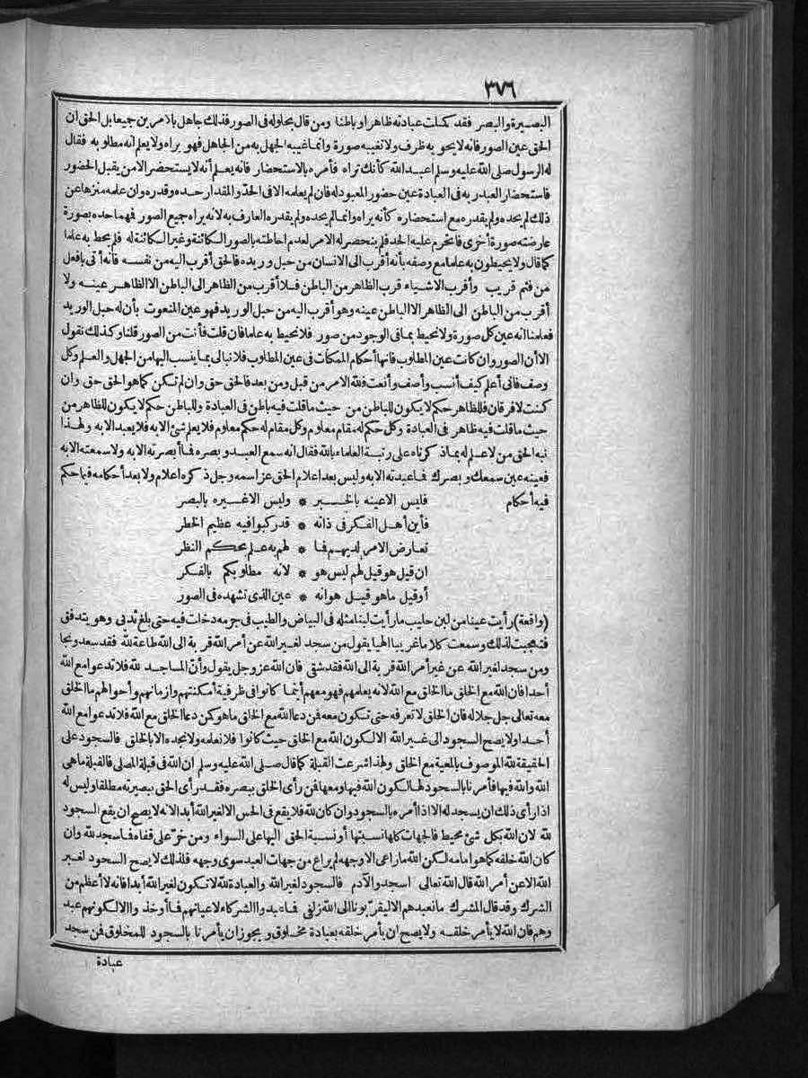 futmak.com - Meccan Revelations - Page  - from Volume 