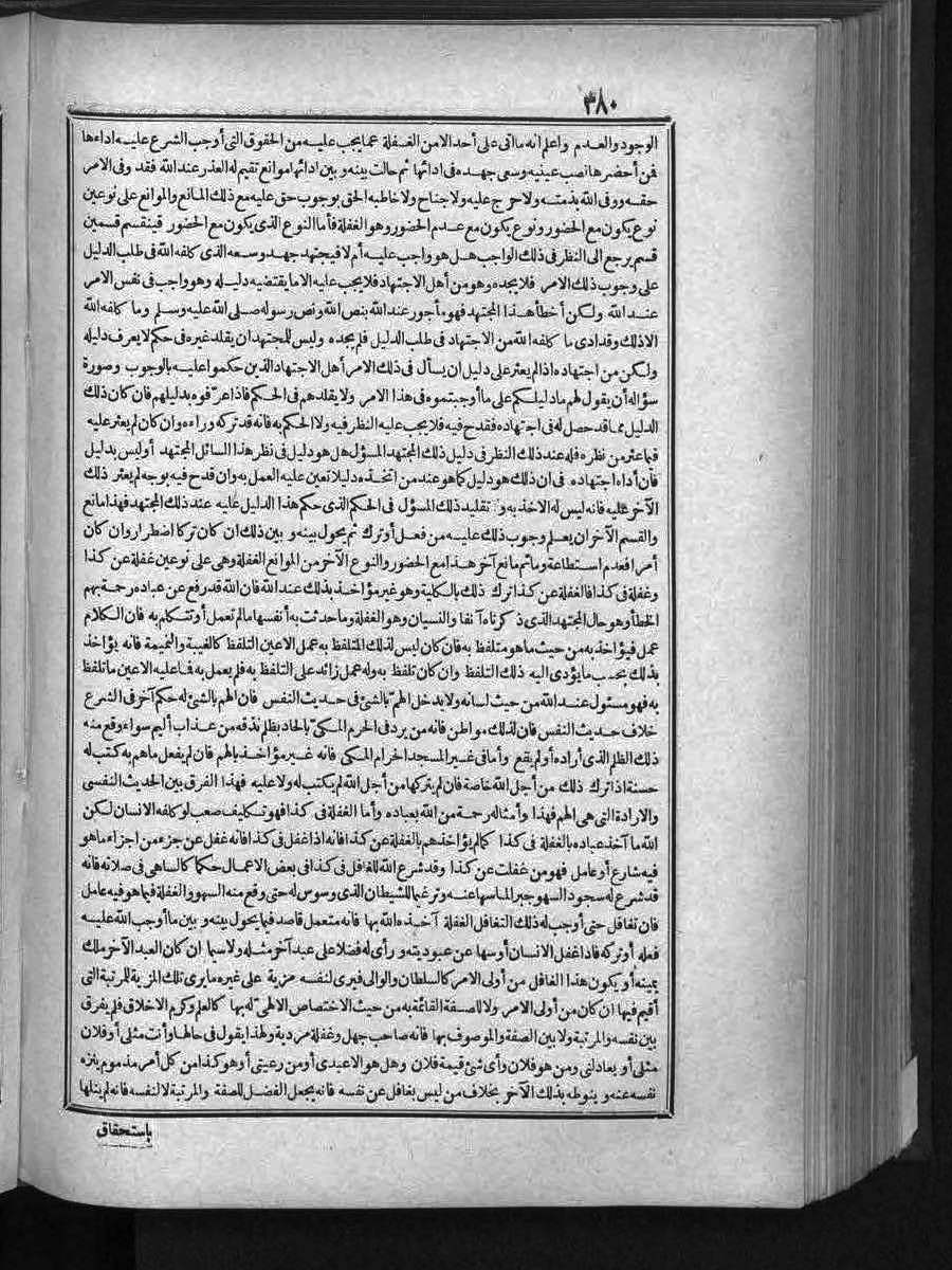 futmak.com - Meccan Revelations - Page 380 - of Volume 3