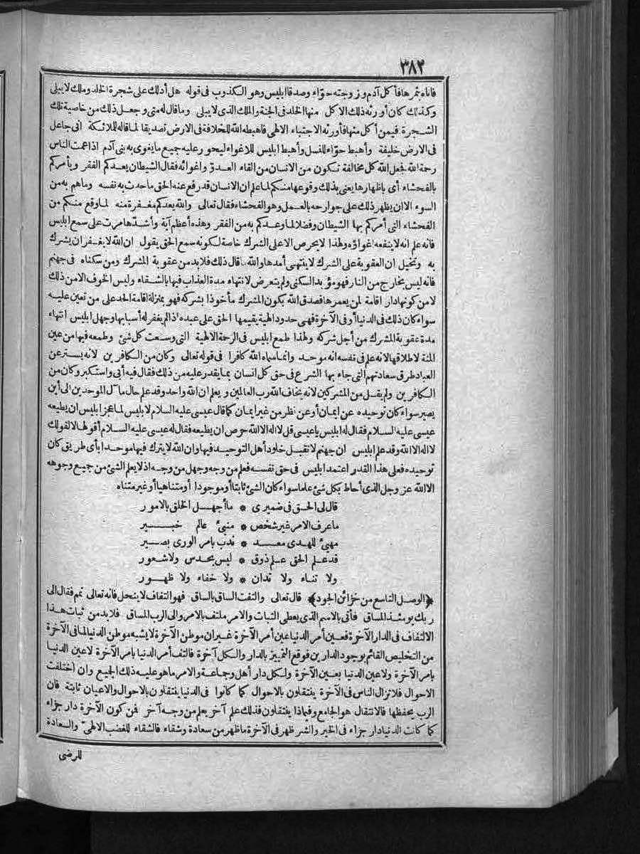 futmak.com - Meccan Revelations - Page  - from Volume 