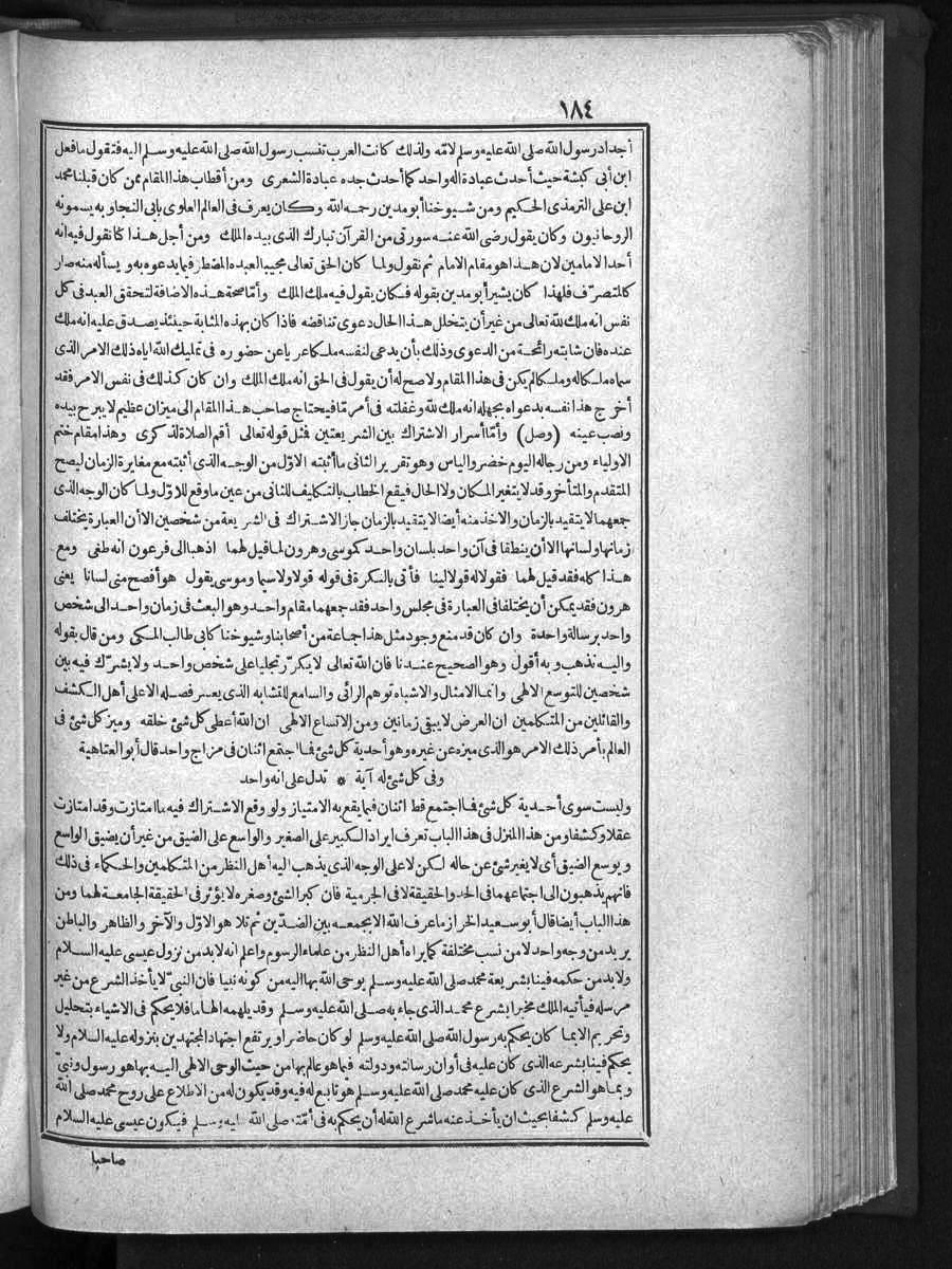 futmak.com - Meccan Revelations - Page  - from Volume 