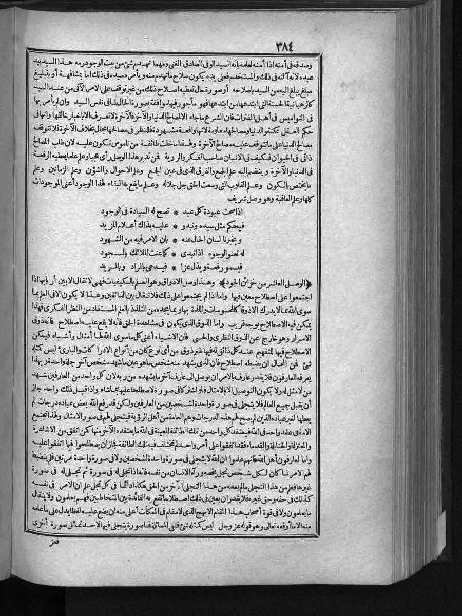 futmak.com - Meccan Revelations - Page  - from Volume 