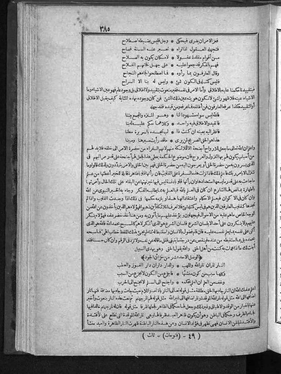 futmak.com - Meccan Revelations - Page  - from Volume 