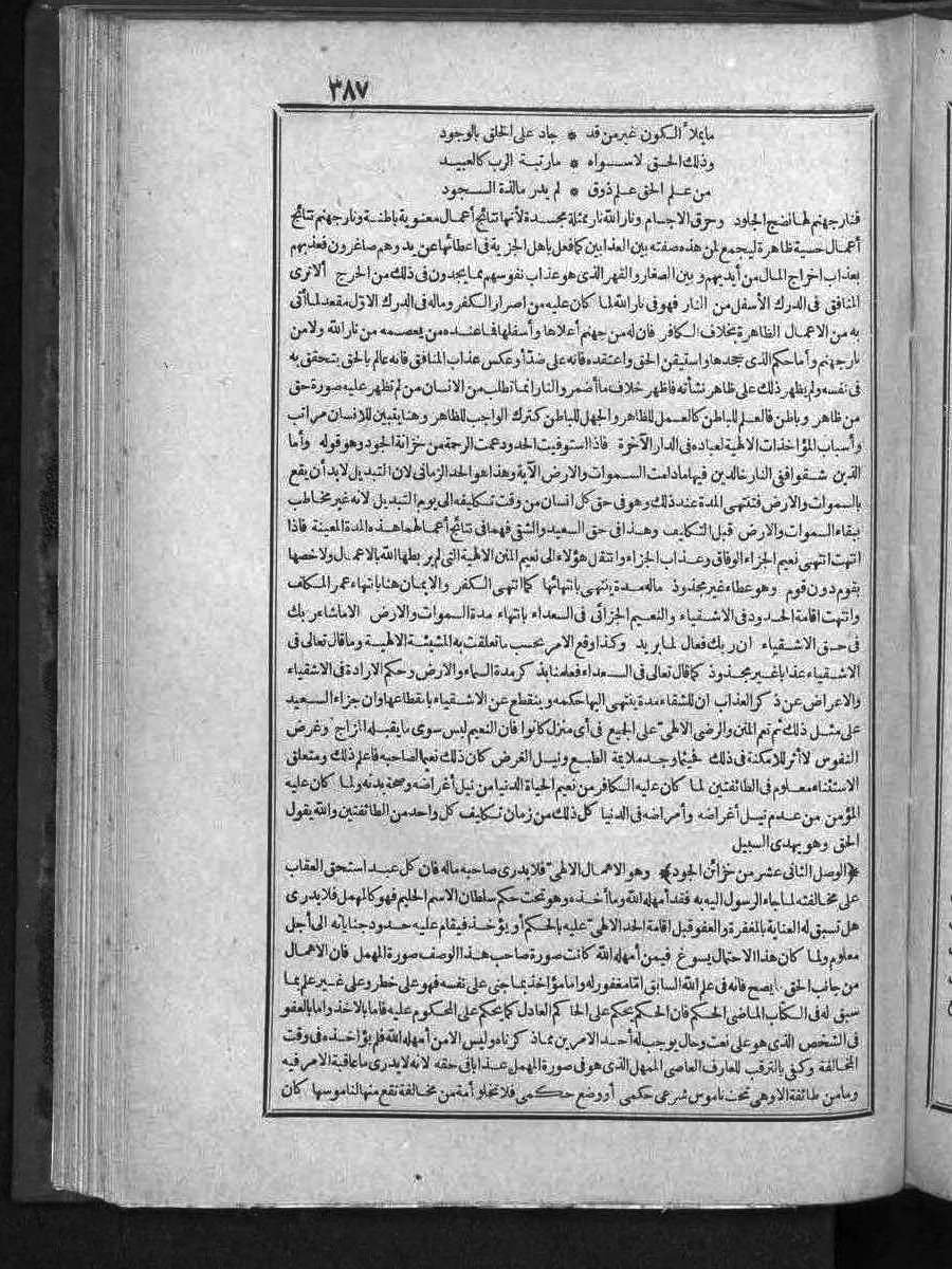 futmak.com - الفتوحات المكية - الصفحة  - من الجزء 