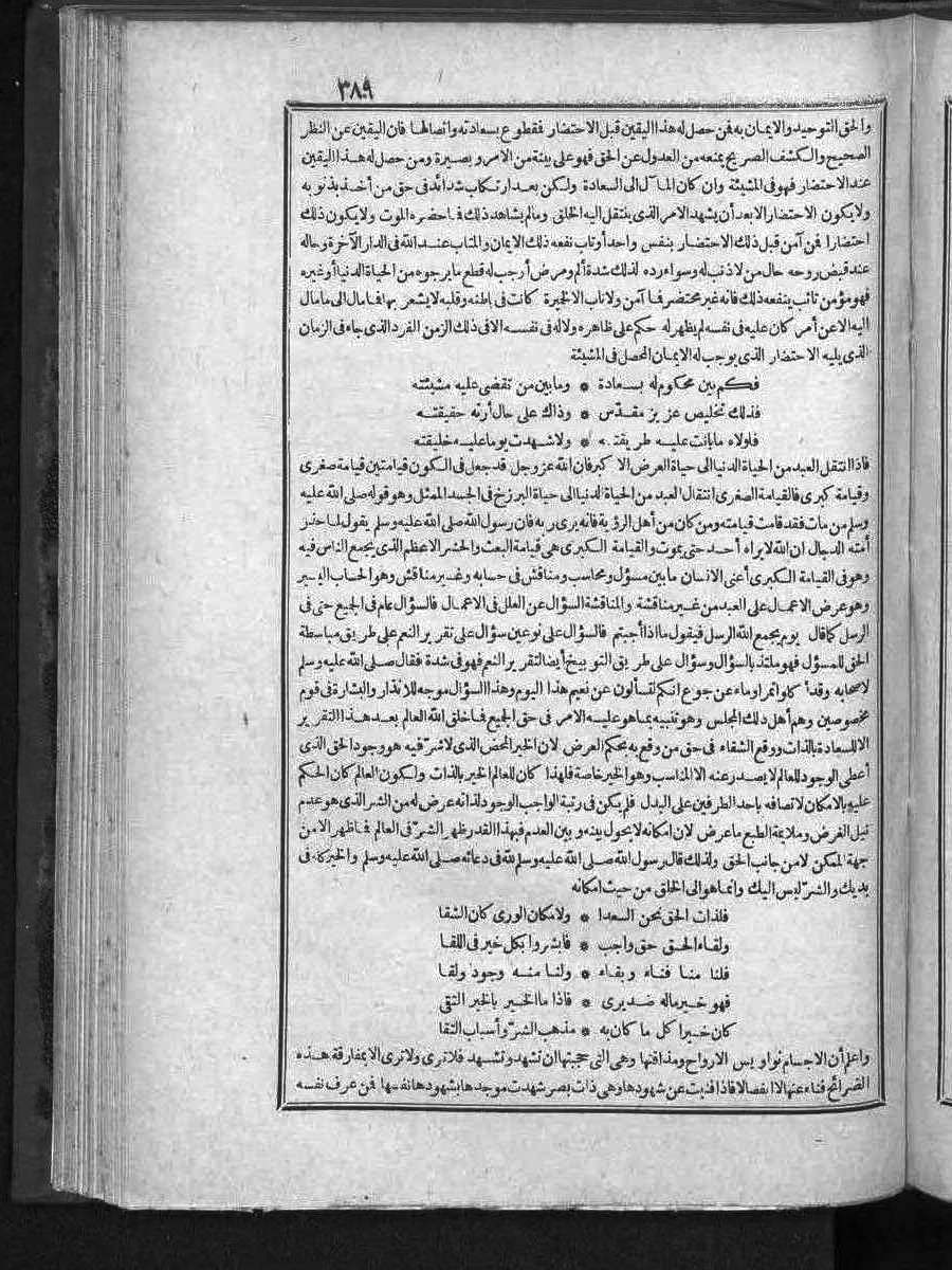 futmak.com - الفتوحات المكية - الصفحة 389 - من الجزء 3