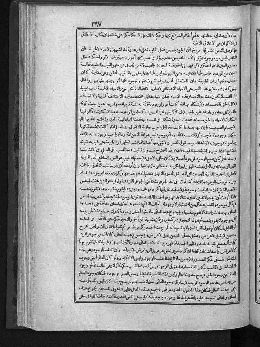 futmak.com - Meccan Revelations - Page  - from Volume 