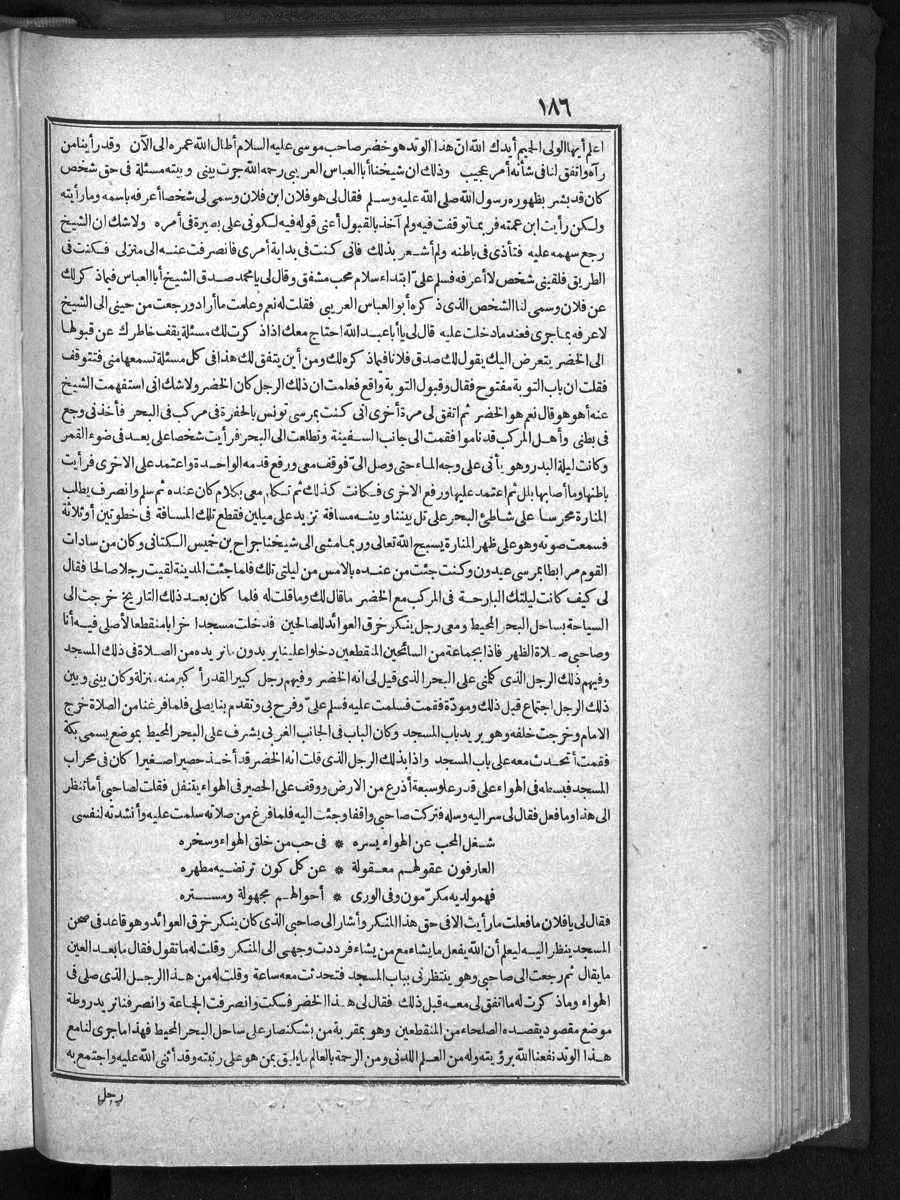 futmak.com - الفتوحات المكية - الصفحة 186 - من الجزء الأول