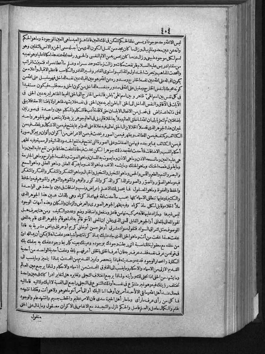 futmak.com - Meccan Revelations - Page 404 - of Volume 3