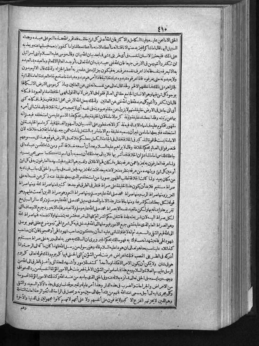 futmak.com - Meccan Revelations - Page  - from Volume 