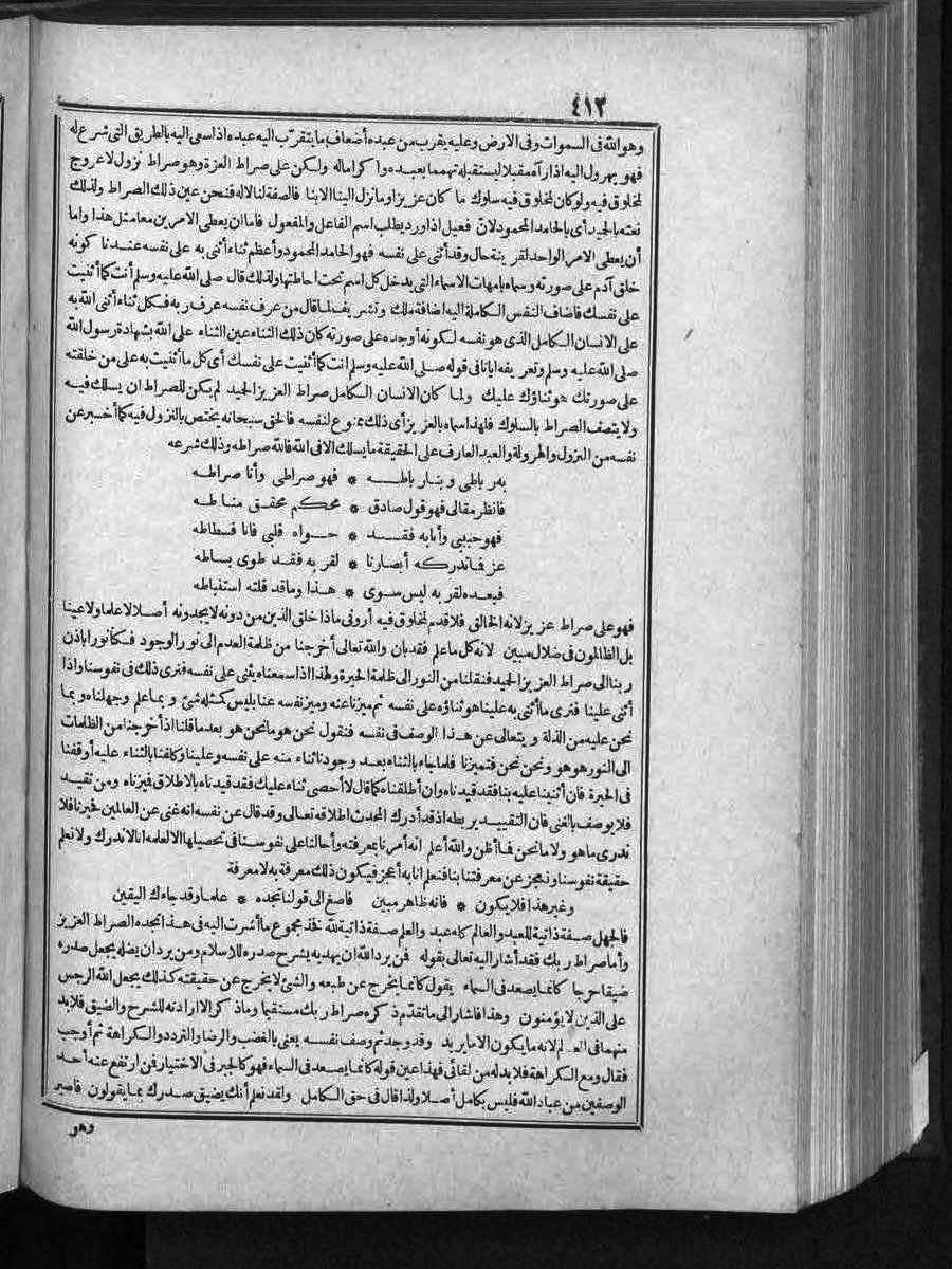 futmak.com - Meccan Revelations - Page  - from Volume 