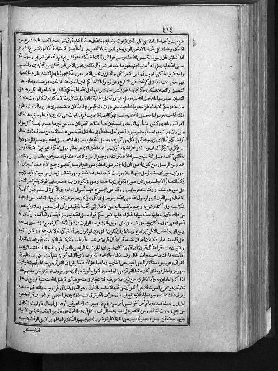 futmak.com - الفتوحات المكية - الصفحة  - من الجزء 