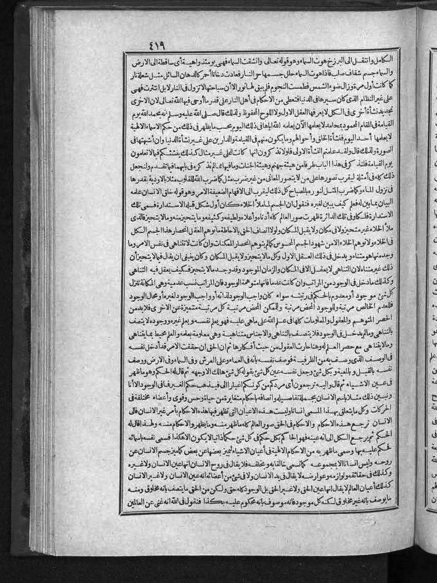 futmak.com - Meccan Revelations - Page  - from Volume 