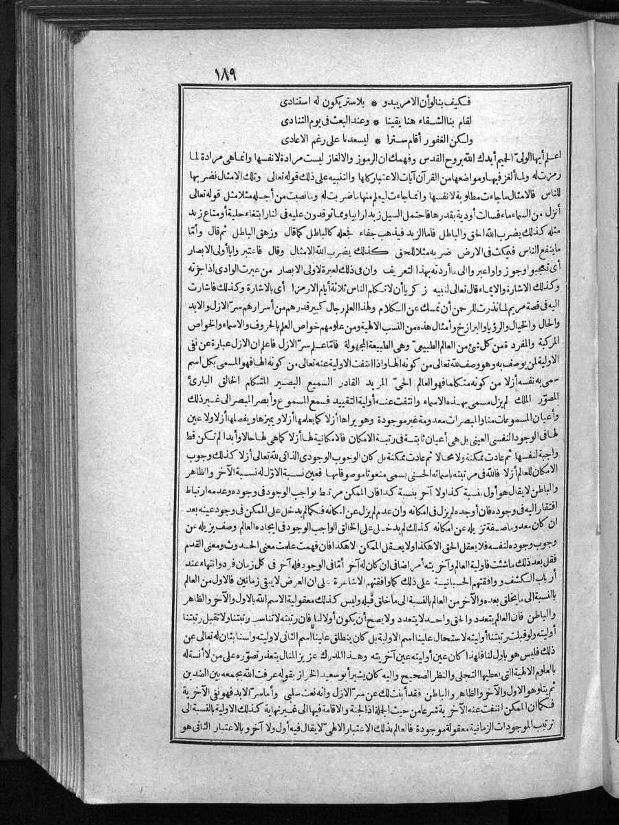 futmak.com - Meccan Revelations - Page 189 - of Volume 1