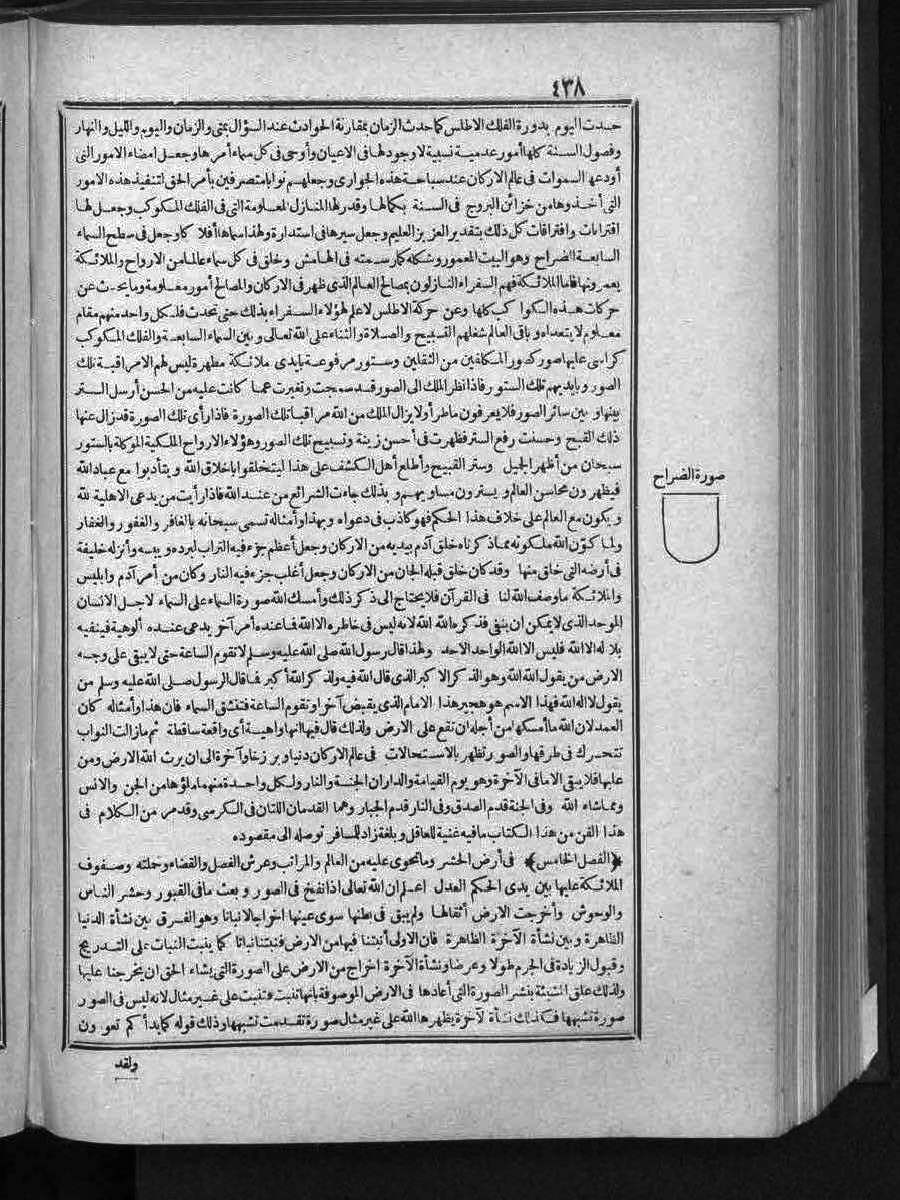 futmak.com - Meccan Revelations - Page  - from Volume 