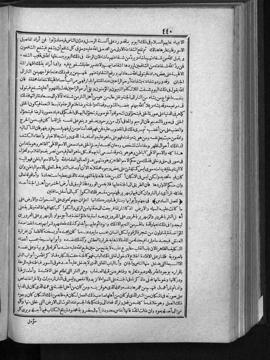 futmak.com - Meccan Revelations - Page  - from Volume 