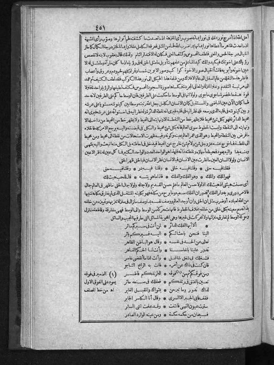 futmak.com - الفتوحات المكية - الصفحة 451 - من الجزء الثالث