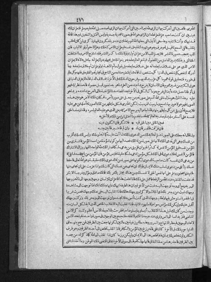 futmak.com - Meccan Revelations - Page  - from Volume 