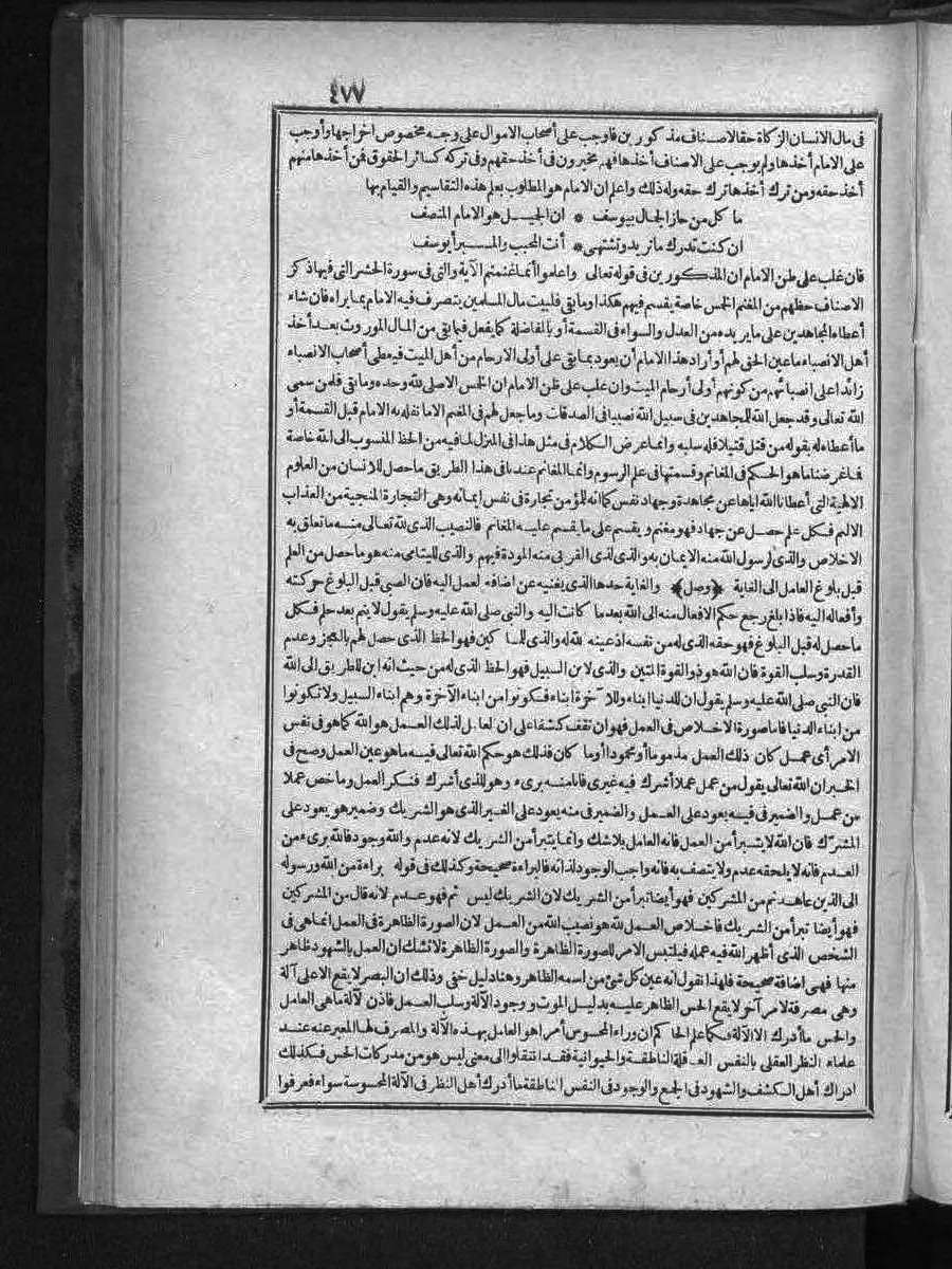 futmak.com - Meccan Revelations - Page 477 - of Volume 3