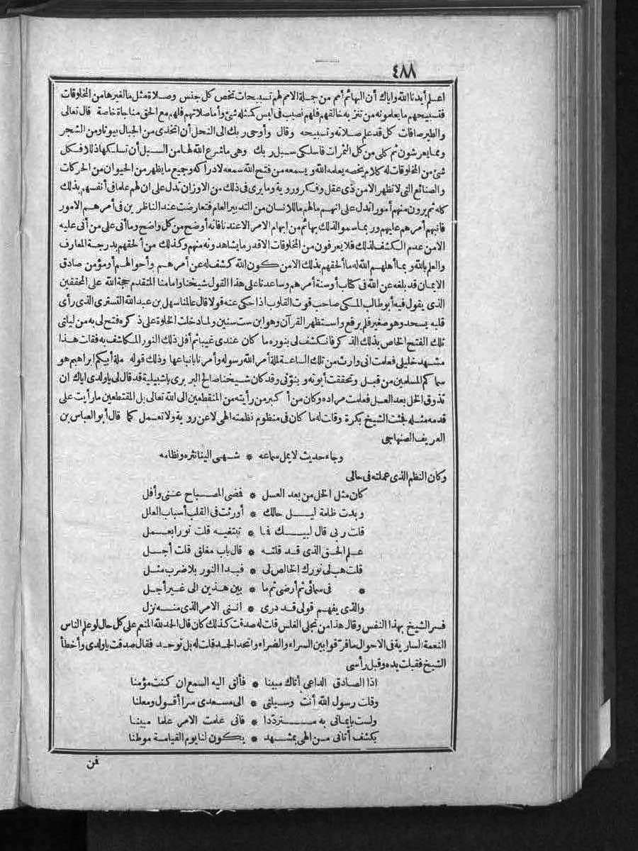 futmak.com - Meccan Revelations - Page  - from Volume 