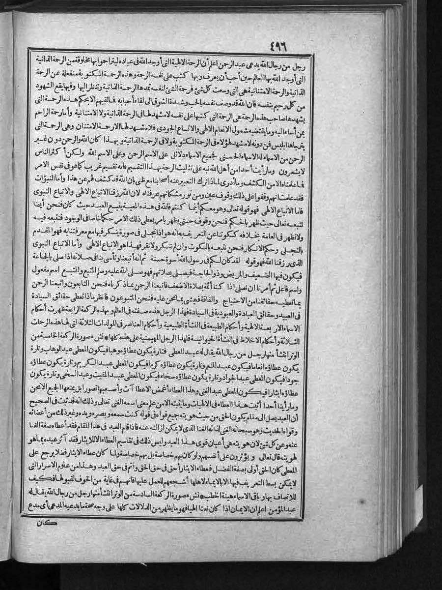 futmak.com - Meccan Revelations - Page  - from Volume 