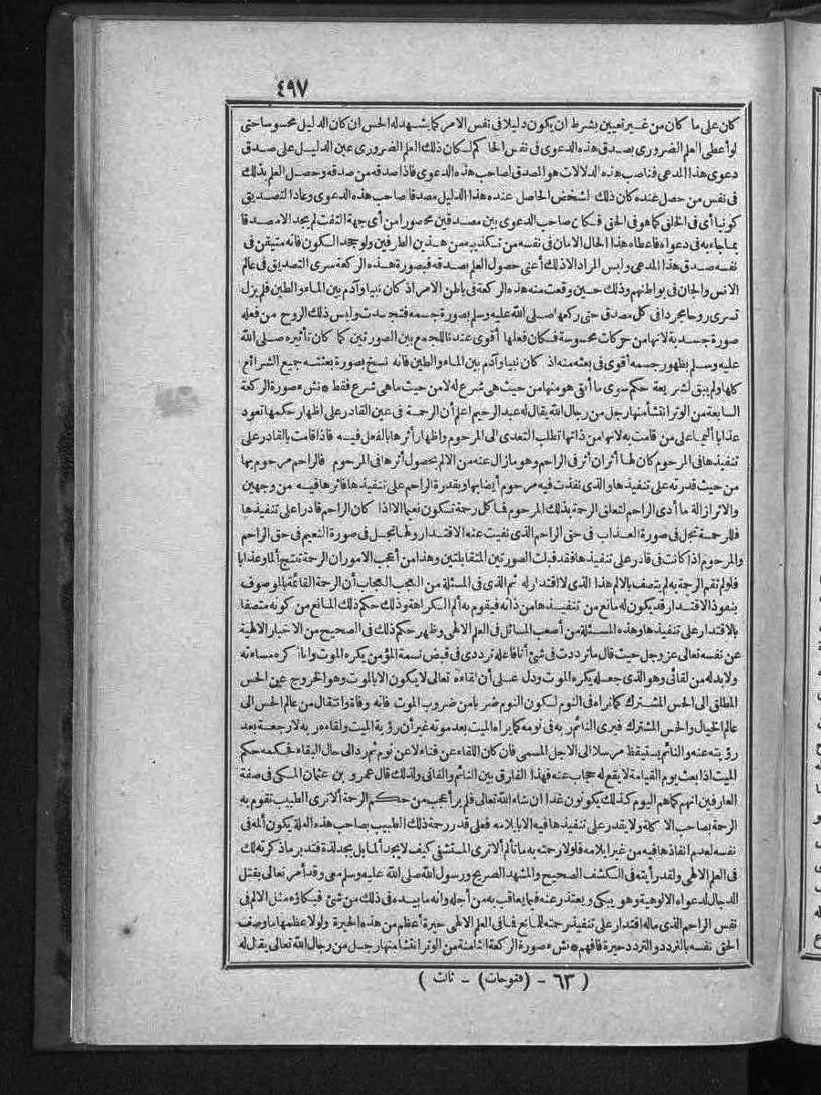 futmak.com - Meccan Revelations - Page 497 - of Volume 3