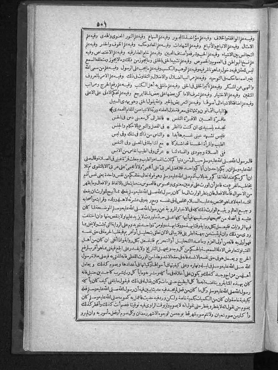 futmak.com - الفتوحات المكية - الصفحة 501 - من الجزء الثالث