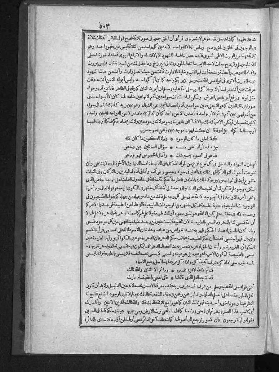 futmak.com - الفتوحات المكية - الصفحة 503 - من الجزء 3