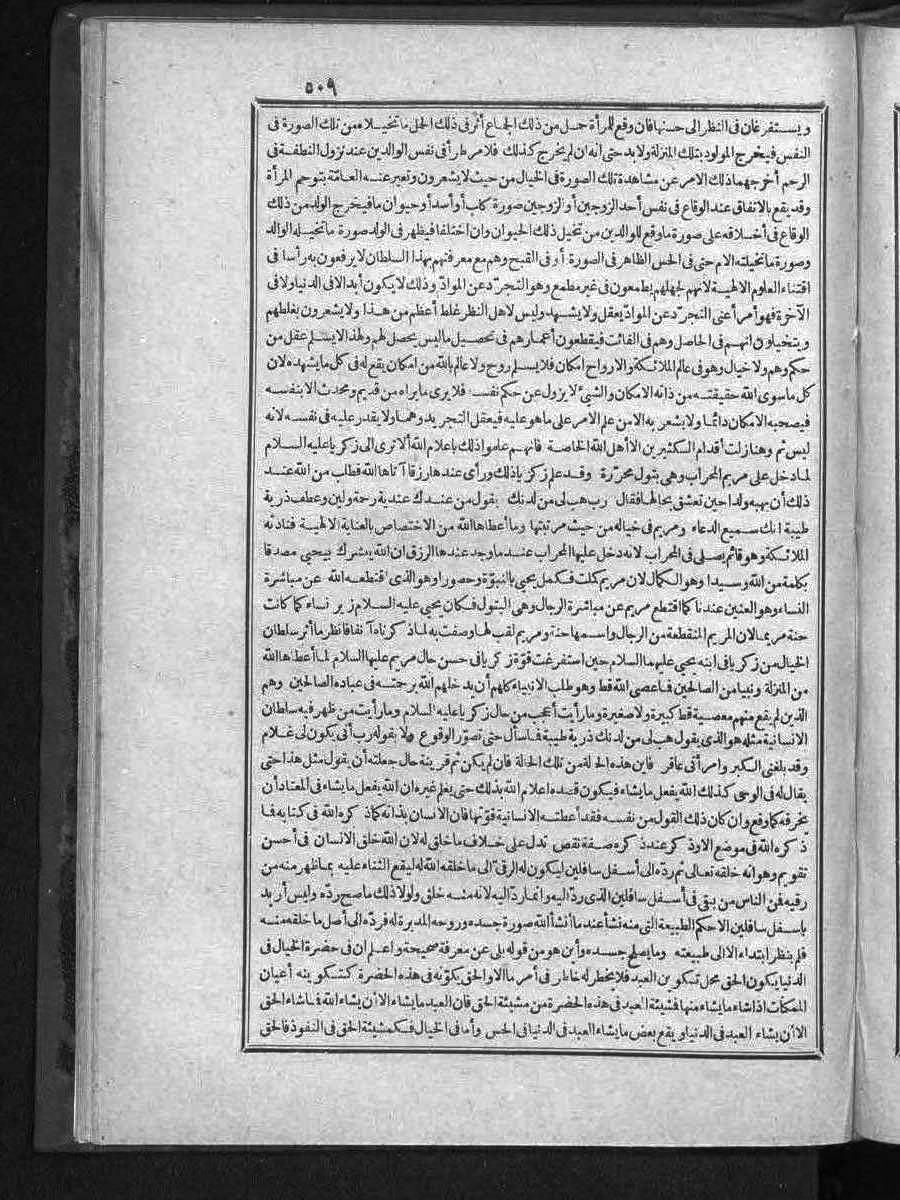 futmak.com - الفتوحات المكية - الصفحة 509 - من الجزء 3