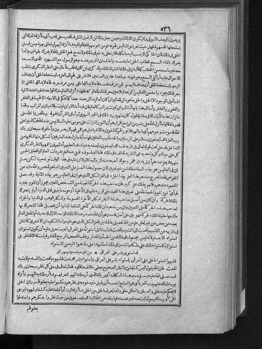 futmak.com - Meccan Revelations - Page  - from Volume 