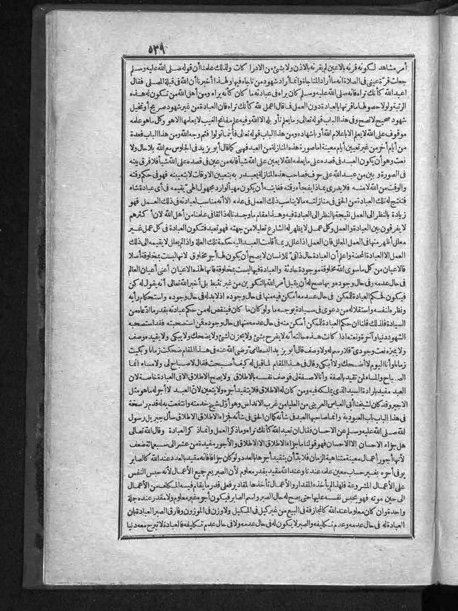 futmak.com - الفتوحات المكية - الصفحة 2 - من الجزء 