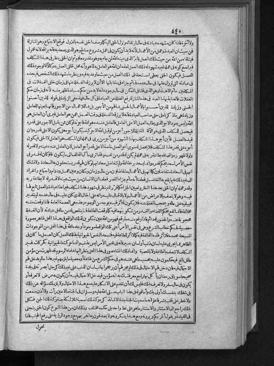 futmak.com - الفتوحات المكية - الصفحة 3 - من الجزء 