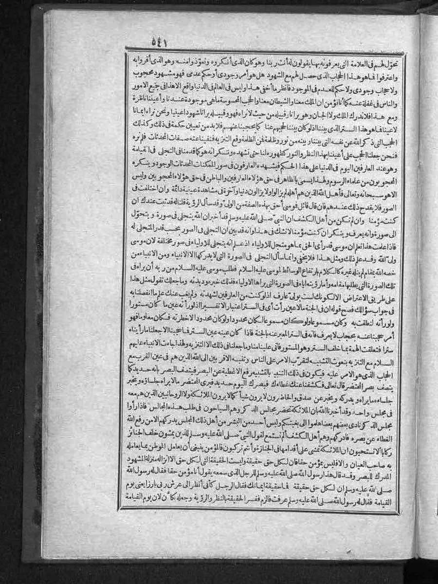 futmak.com - الفتوحات المكية - الصفحة 4 - من الجزء 