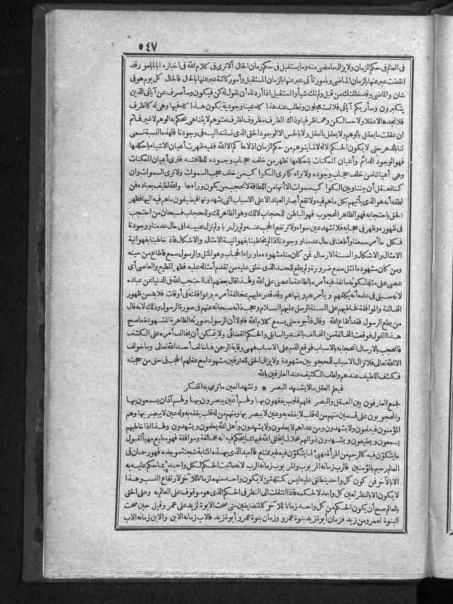 futmak.com - الفتوحات المكية - الصفحة 547 - من الجزء 3