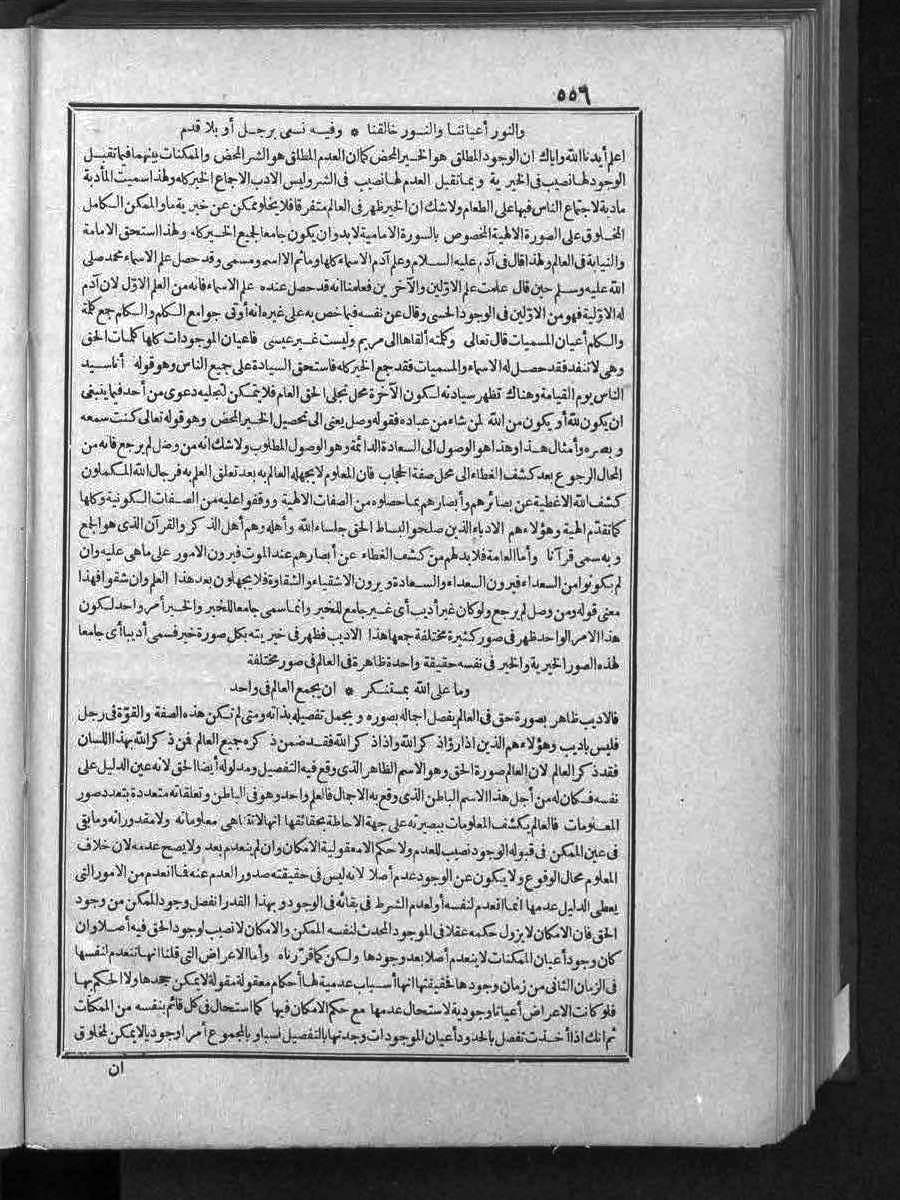 futmak.com - Meccan Revelations - Page 556 - of Volume 3