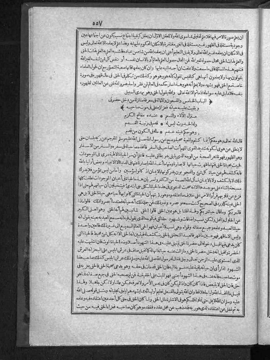 futmak.com - Meccan Revelations - Page 557 - of Volume 3