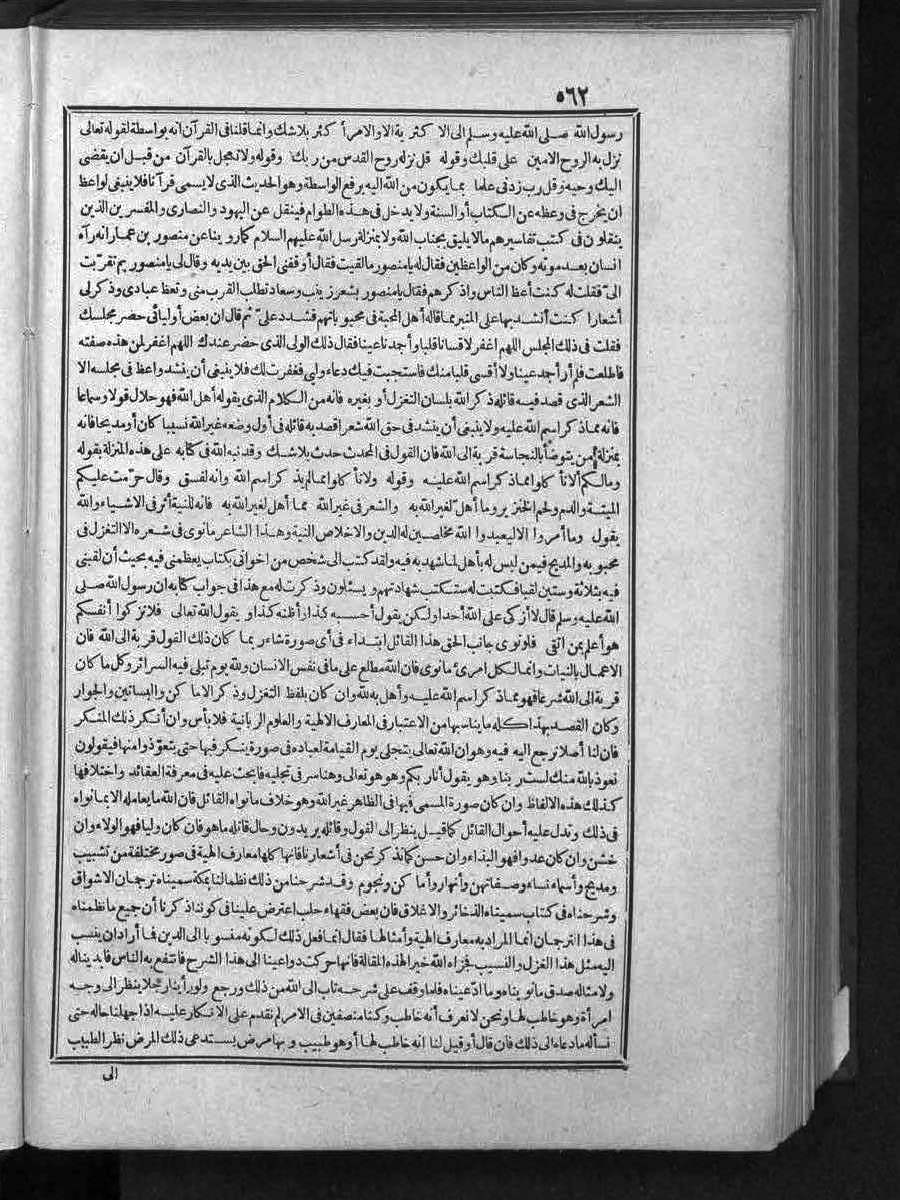 futmak.com - Meccan Revelations - Page 562 - of Volume 3