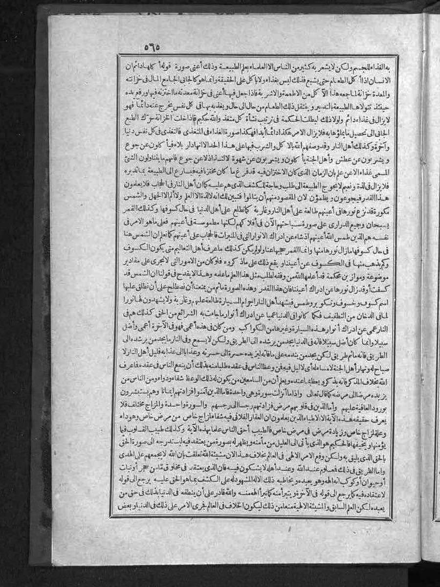 futmak.com - Meccan Revelations - Page 565 - of Volume 3