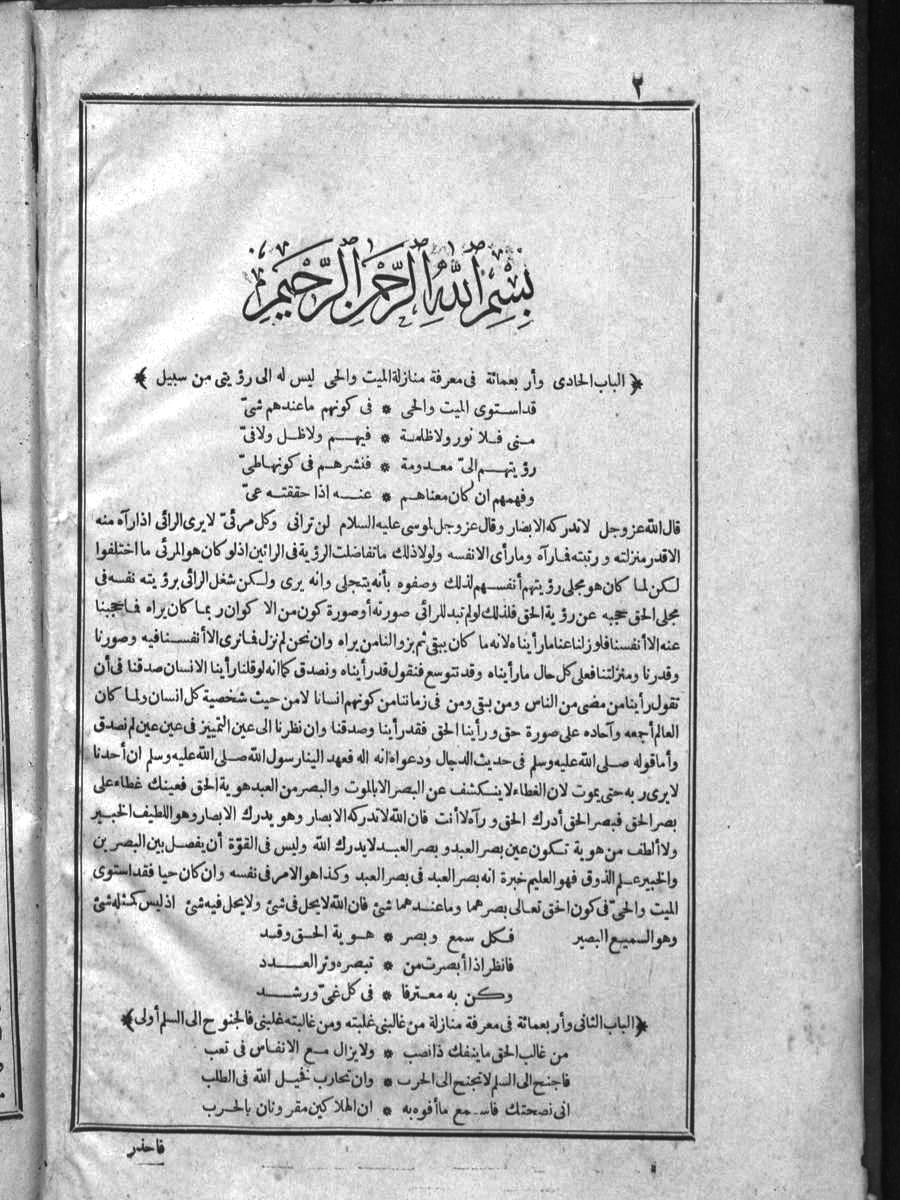 futmak.com - Meccan Revelations - Page  - from Volume 