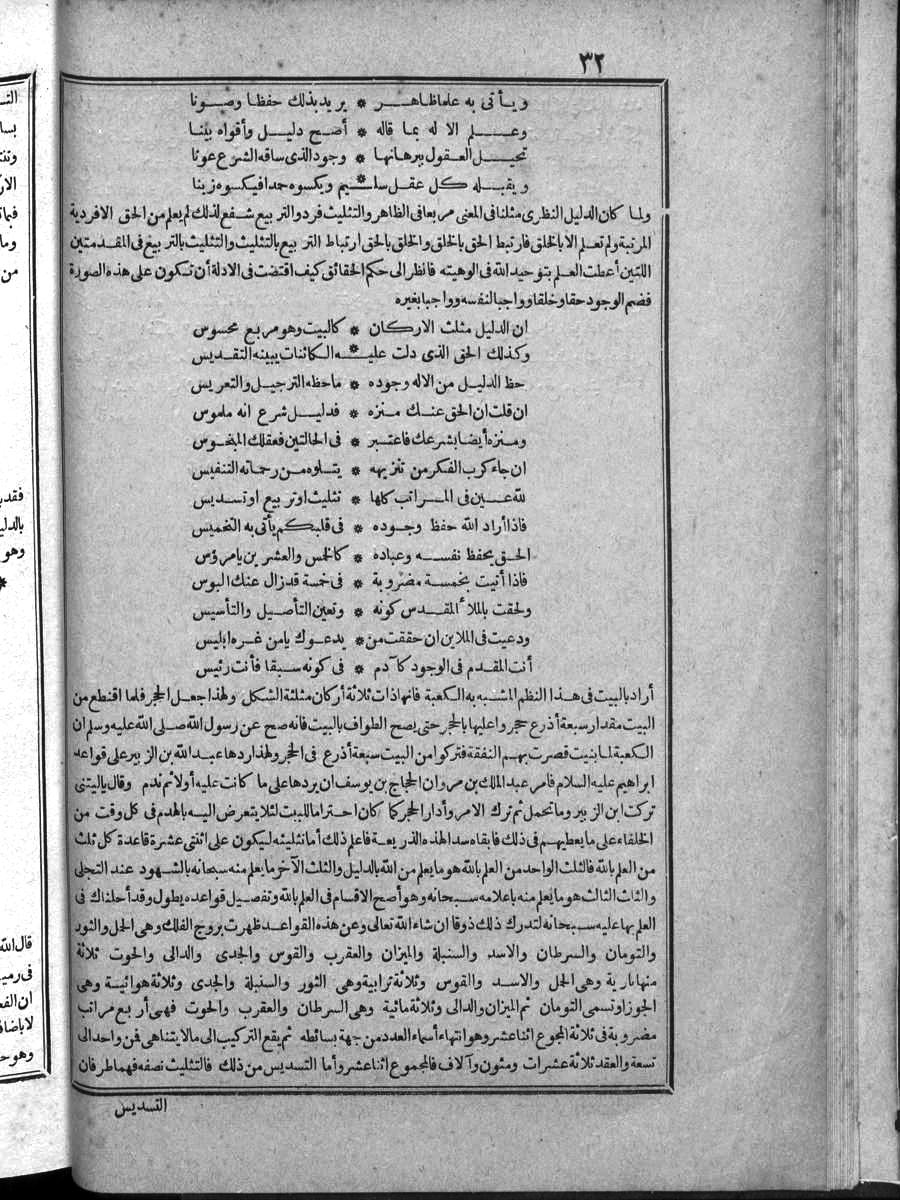 futmak.com - Meccan Revelations - Page  - from Volume 