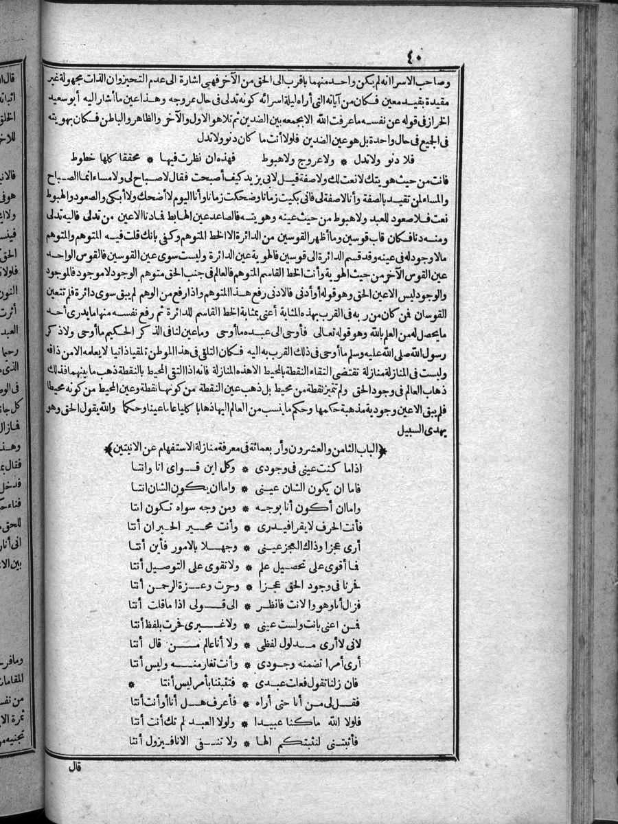 futmak.com - Meccan Revelations - Page 40 - of Volume 4