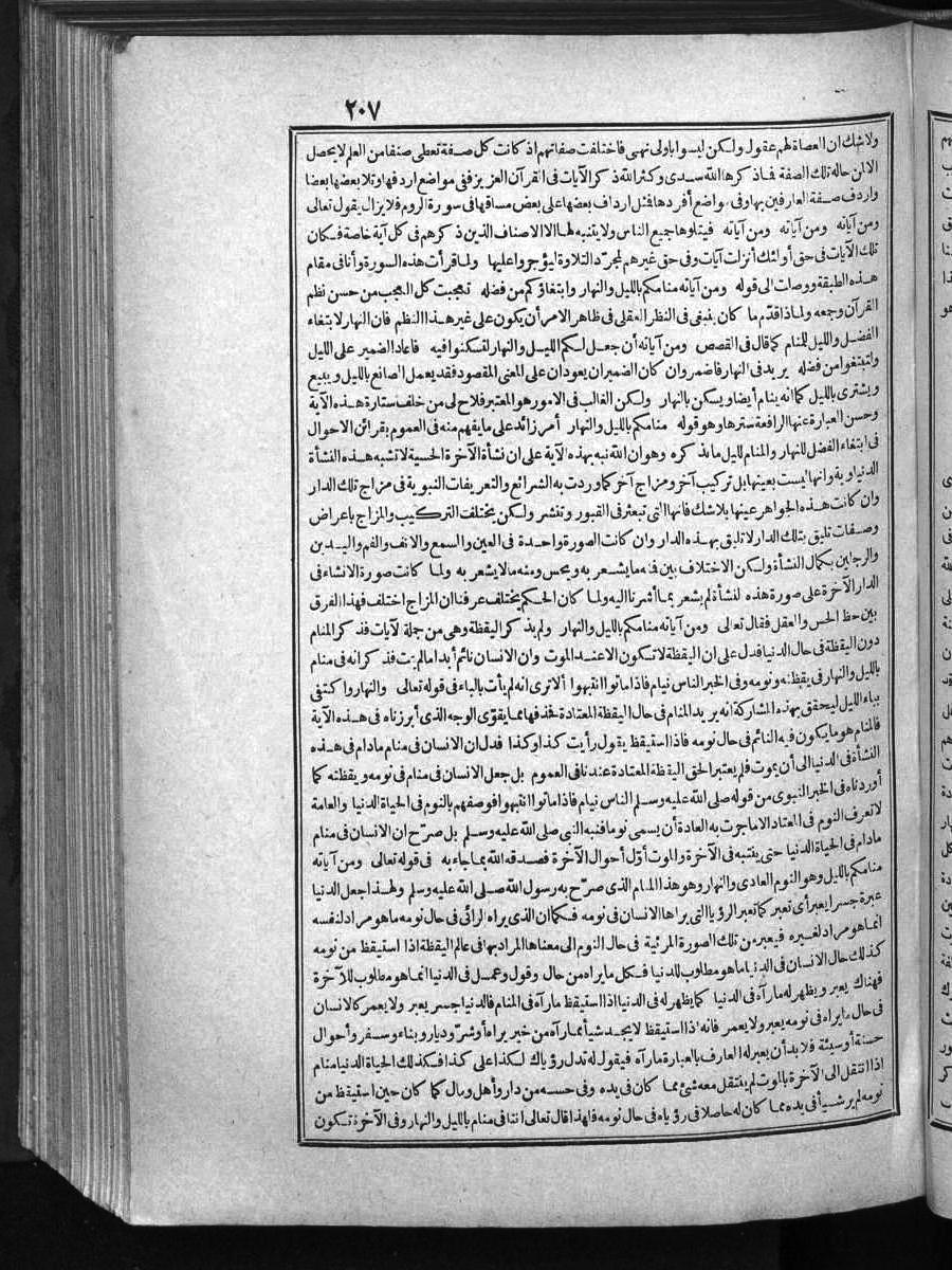 futmak.com - Meccan Revelations - Page  - from Volume 