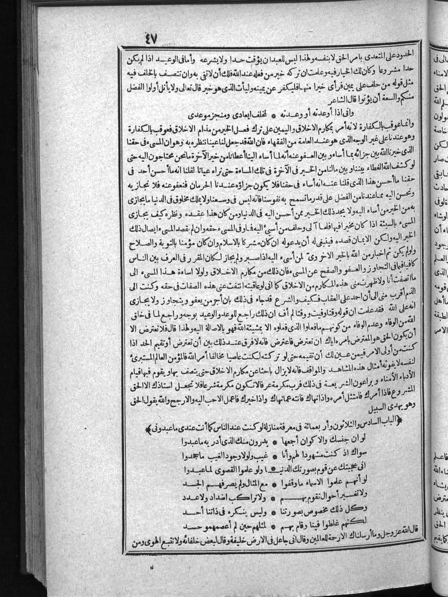 futmak.com - Meccan Revelations - Page 47 - of Volume 4