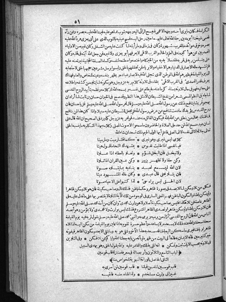 futmak.com - Meccan Revelations - Page 51 - of Volume 4