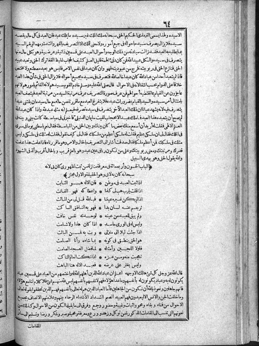 futmak.com - Meccan Revelations - Page  - from Volume 