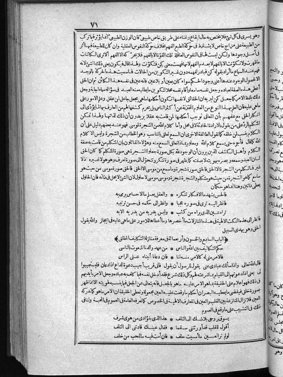 futmak.com - Meccan Revelations - Page 71 - of Volume 4